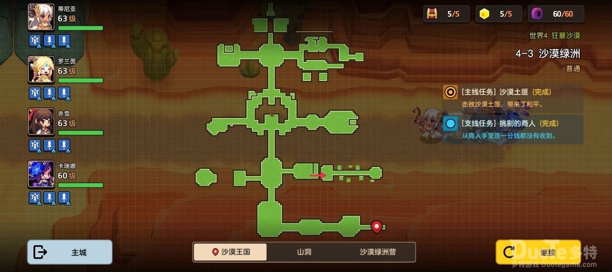 坎公骑冠剑世界4来历不明的录像位置介绍