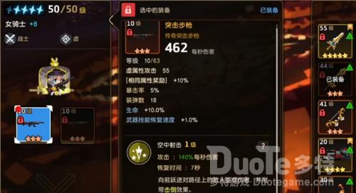 坎公骑冠剑世界5-2赛跑支线轻松完成图文攻略