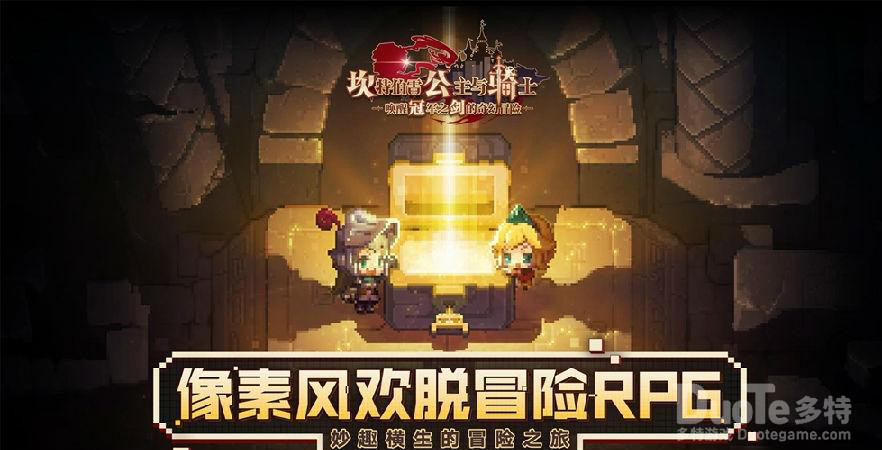 坎公骑冠剑裂隙副本打法介绍