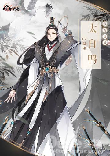 食物语太白鸭新皮肤青鸾虎鼓介绍