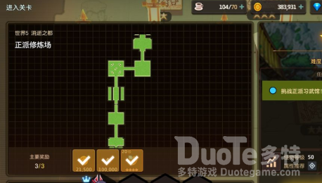 坎公骑冠剑正派习武馆打法技巧