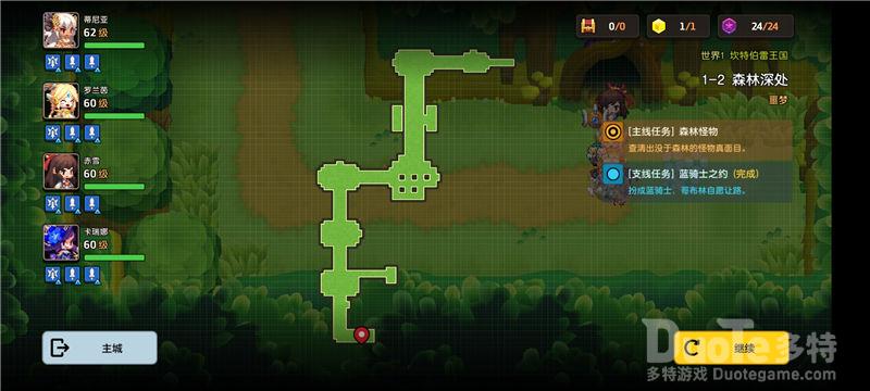 坎公骑冠剑噩梦1-2森林深处三星全收集