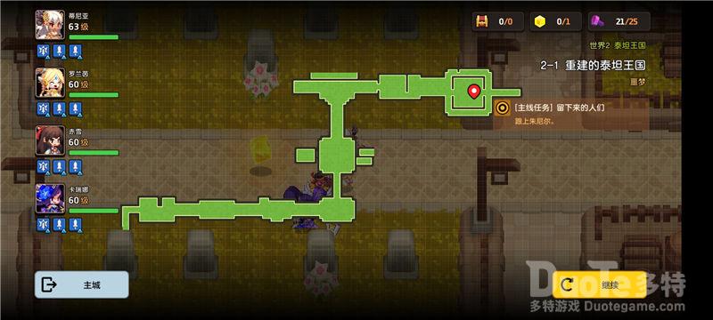 坎公骑冠剑噩梦2-1重建的泰坦王国三星全收集