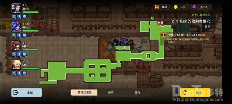 坎公骑冠剑噩梦2-3归来的收割者巢穴三星全收集