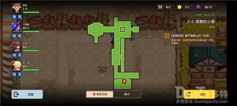 坎公骑冠剑噩梦2-5寂静的小巷三星全收集