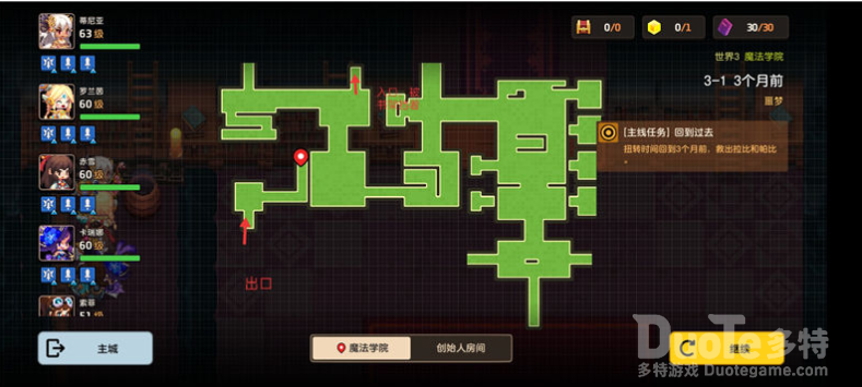 坎公骑冠剑噩梦3-1三个月前三星全收集
