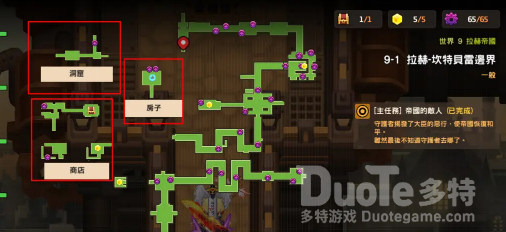 坎公骑冠剑世界9全收集攻略