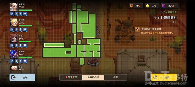 坎公骑冠剑噩梦4-1沙漠精灵村全三星收集