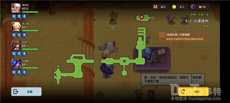 坎公骑冠剑噩梦4-2沙漠绿洲全三星收集