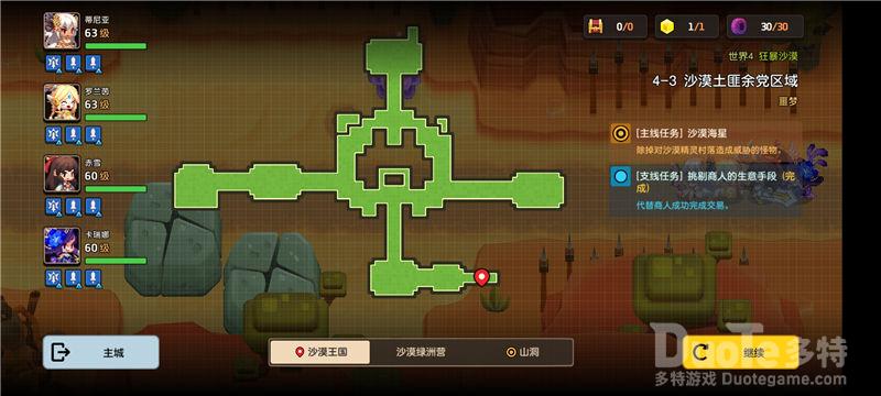 坎公骑冠剑噩梦4-3沙漠土匪余党区域全三星收集