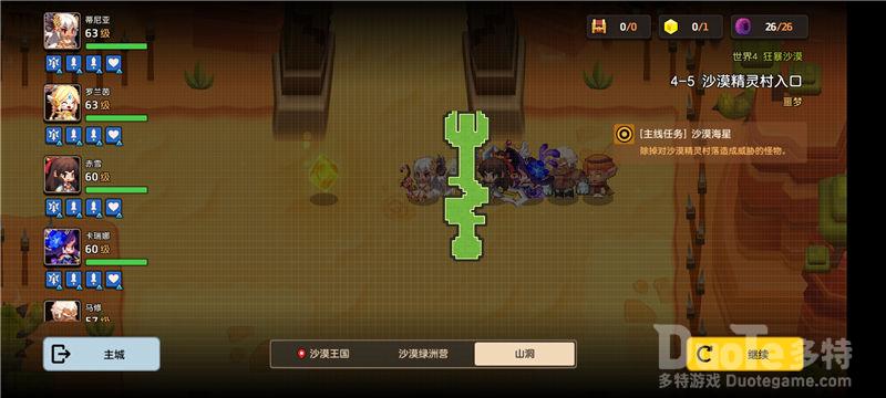 坎公骑冠剑噩梦45沙漠精灵村入口全三星收集