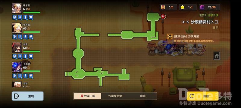 坎公骑冠剑噩梦45沙漠精灵村入口全三星收集