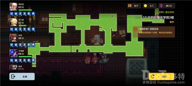 坎公骑冠剑噩梦3-3魔法学院2楼全三星收集