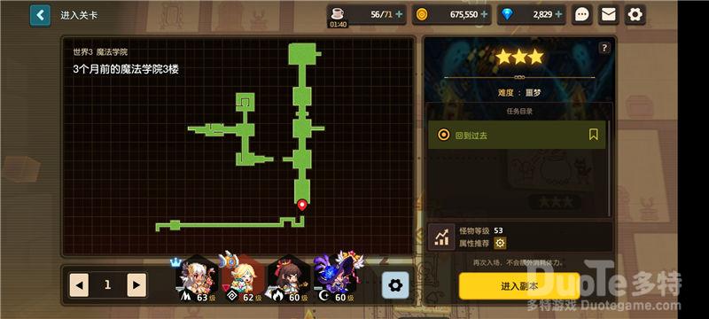 坎公骑冠剑噩梦3-4魔法学院3楼全三星收集