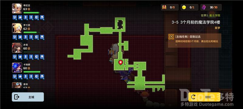 坎公骑冠剑噩梦3-5魔法学院4楼全三星收集