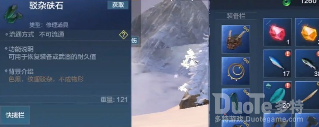 妄想山海驳杂矿材获取方式介绍