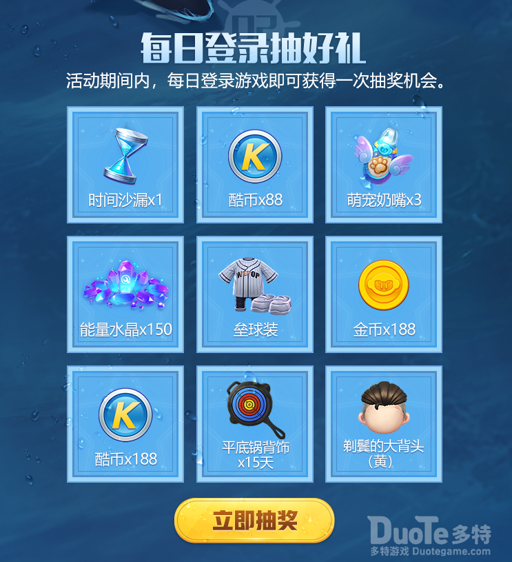 跑跑卡丁车手游新活动每日登录抽好礼介绍