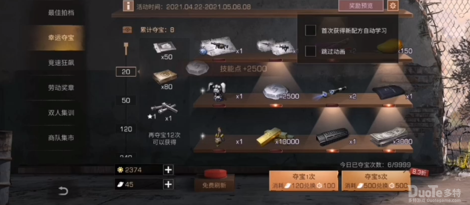 明日之后蛛毒突击步枪介绍