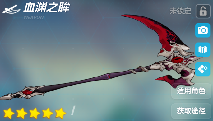 崩坏3新武器血渊之眸介绍