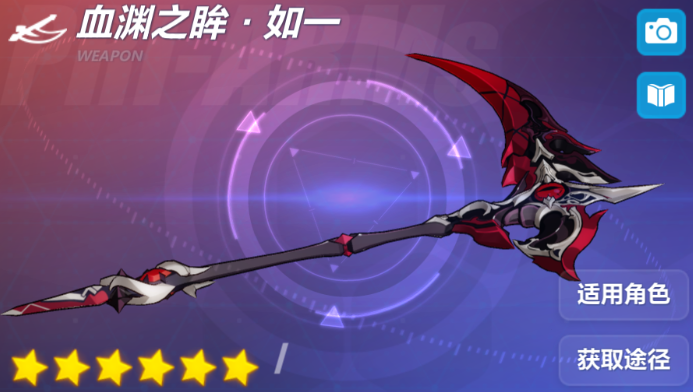 崩坏3新武器血渊之眸如一介绍