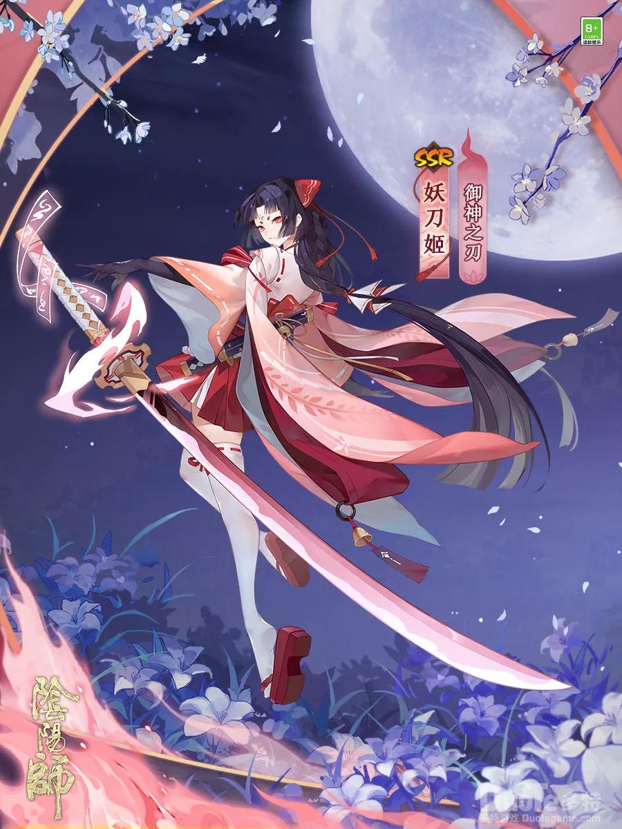 《阴阳师》妖刀姬全新皮肤登场