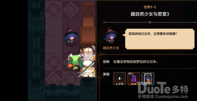 坎公骑冠剑超自然少女与密室3通关技巧