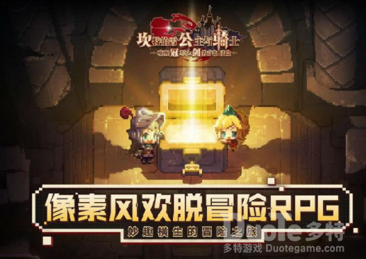 坎公骑冠剑大菠萝打法技巧