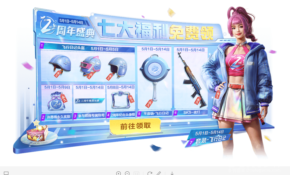 和平精英周年庆活动起飞特种兵介绍