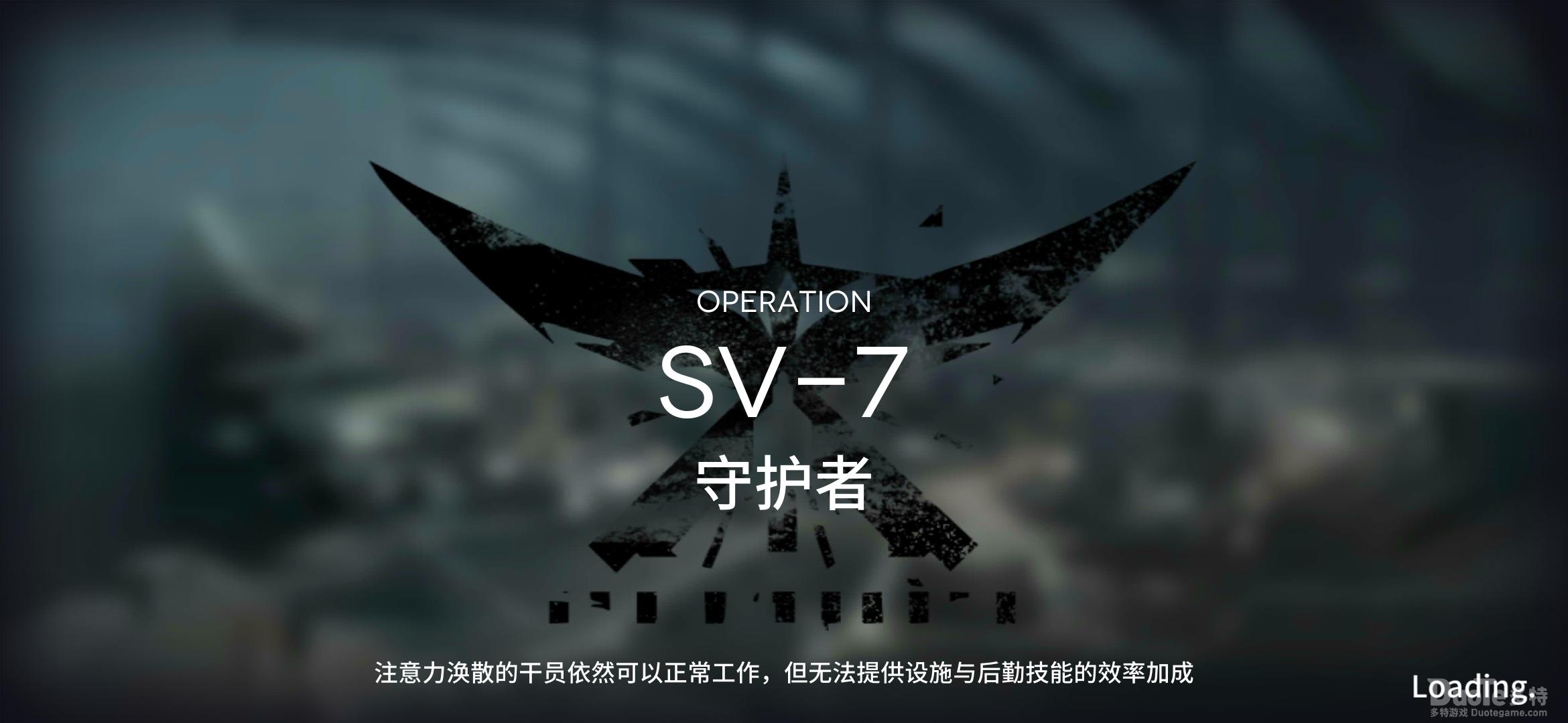 明日方舟覆潮之下第七关打法技巧