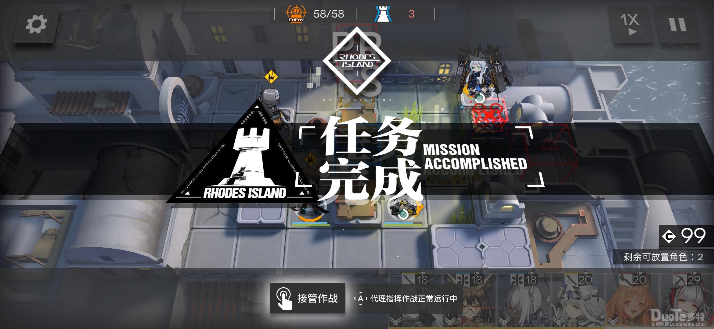 明日方舟覆潮之下第四关打法技巧