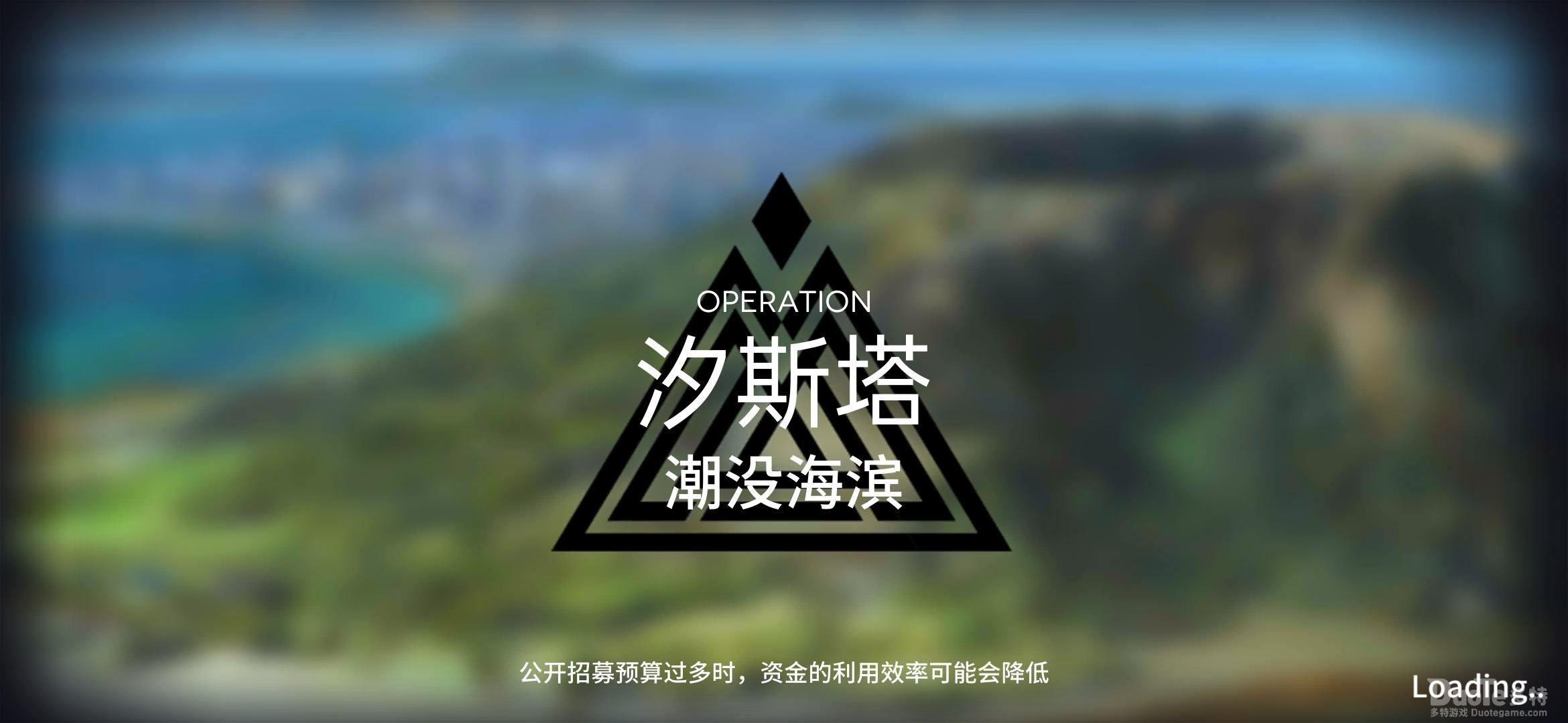 明日方舟剿灭作战潮末海滨打法技巧