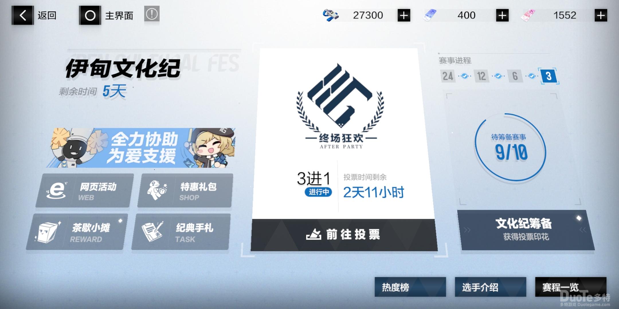 战双帕弥什纪典印花获取攻略介绍