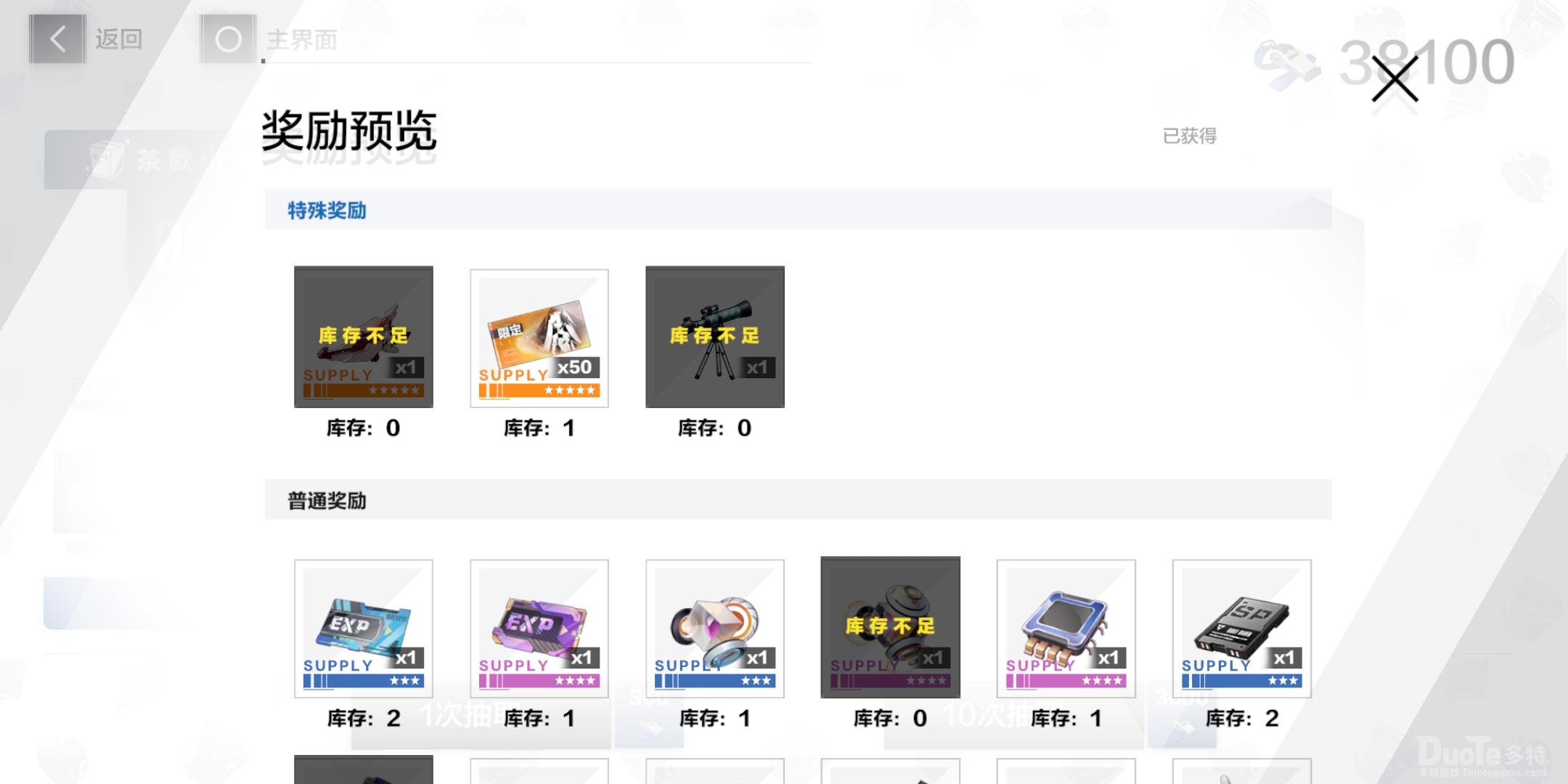 战双帕弥什茶歇小摊抽取方法介绍