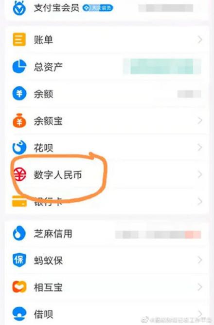 数字人民币马上要接入支付宝