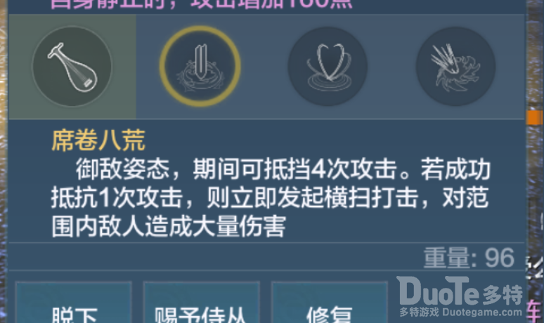 妄想山海席卷八荒玩法介绍