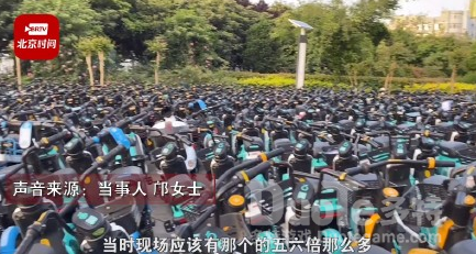 停车2小时被共享电动车层层包围