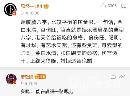 头一次看到有明星这么认真回复这个