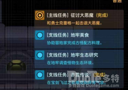 坎公骑冠剑黄金怀表获得方法
