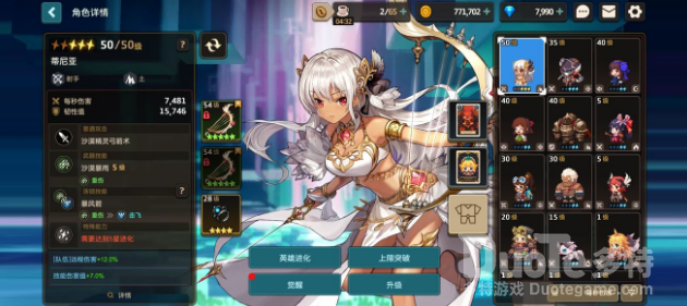 坎公骑冠剑护盾怪兽打法介绍