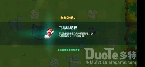 坎公骑冠剑飞马运动鞋获得方法