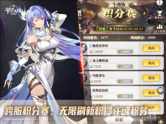 《斗罗大陆武魂觉醒》再掀PVP热潮