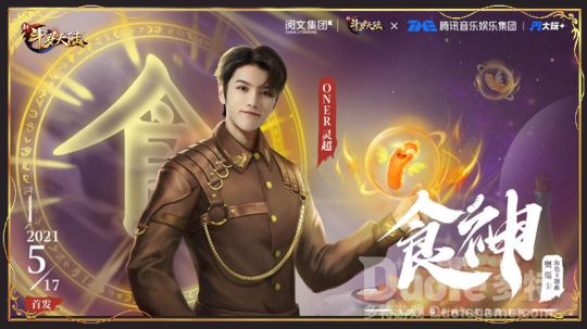 《新斗罗大陆》辅助系魂师专场来袭