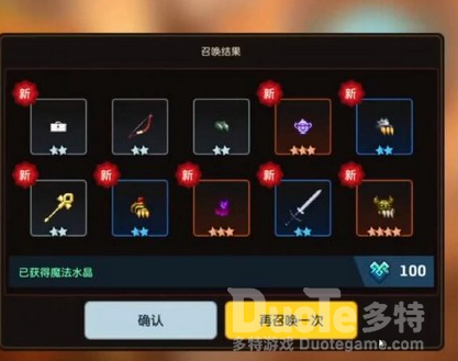 坎公骑冠剑魔法水晶获得方法