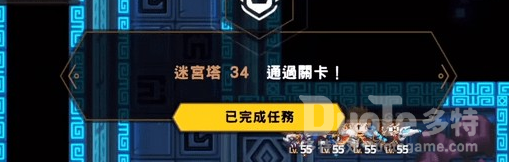 坎公骑冠剑迷宫34通关技巧