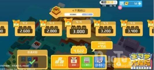 宝可梦大探险干渴岩山第四关风速狗打法攻略