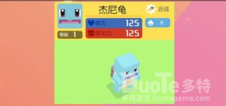 宝可梦大探险杰尼龟技能搭配强度解析