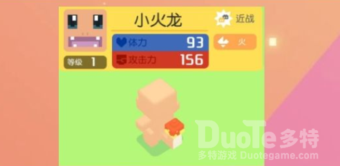 宝可梦大探险小火龙技能搭配强度解析