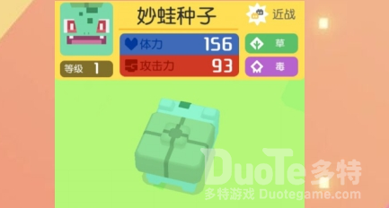 宝可梦大探险妙蛙种子技能搭配强度解析