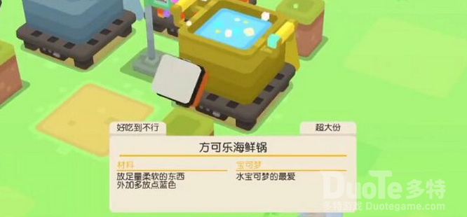 宝可梦大探险金锅获得方法