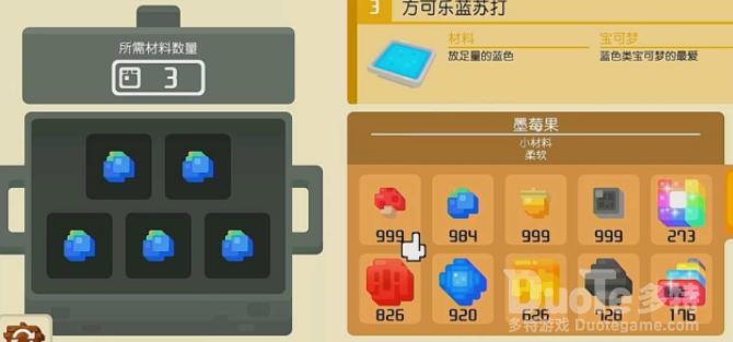 宝可梦大探险小拳石食谱配方介绍